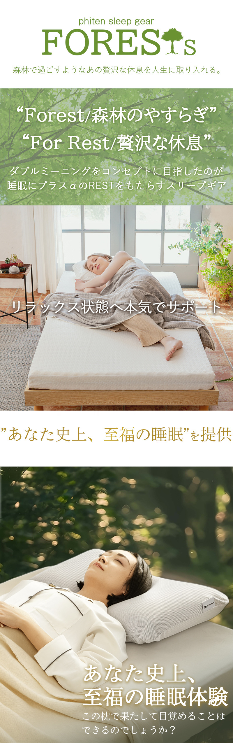 枕 ファイテン リラックス & リカバリー phiten ホテル枕 ホテル仕様 柔らかい ホテルテイスト ホテルスタイル ホテルタイプ ホテルの枕 マシュマロ タッチ ふわふわ もっちり 60×40cm 仰向け寝 横向き寝 うつぶせ寝 肩 首