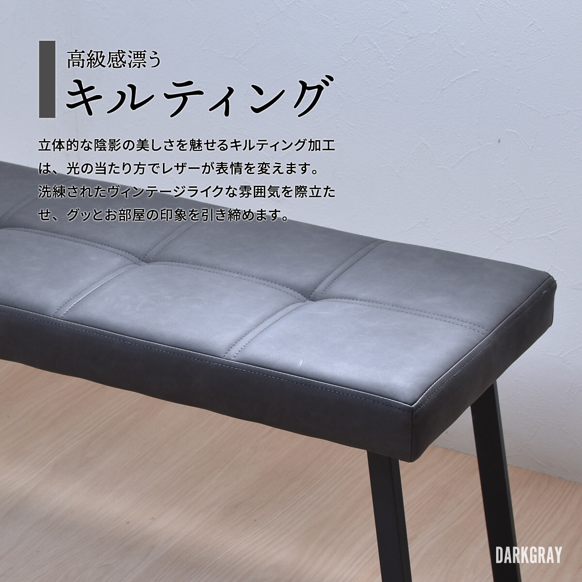 モダンクラブダイニングベンチ ONBN0203 ベンチ ヴィンテージ モダン 角型 スチールダイニングベンチ レザーダイニングベンチ 新生活
