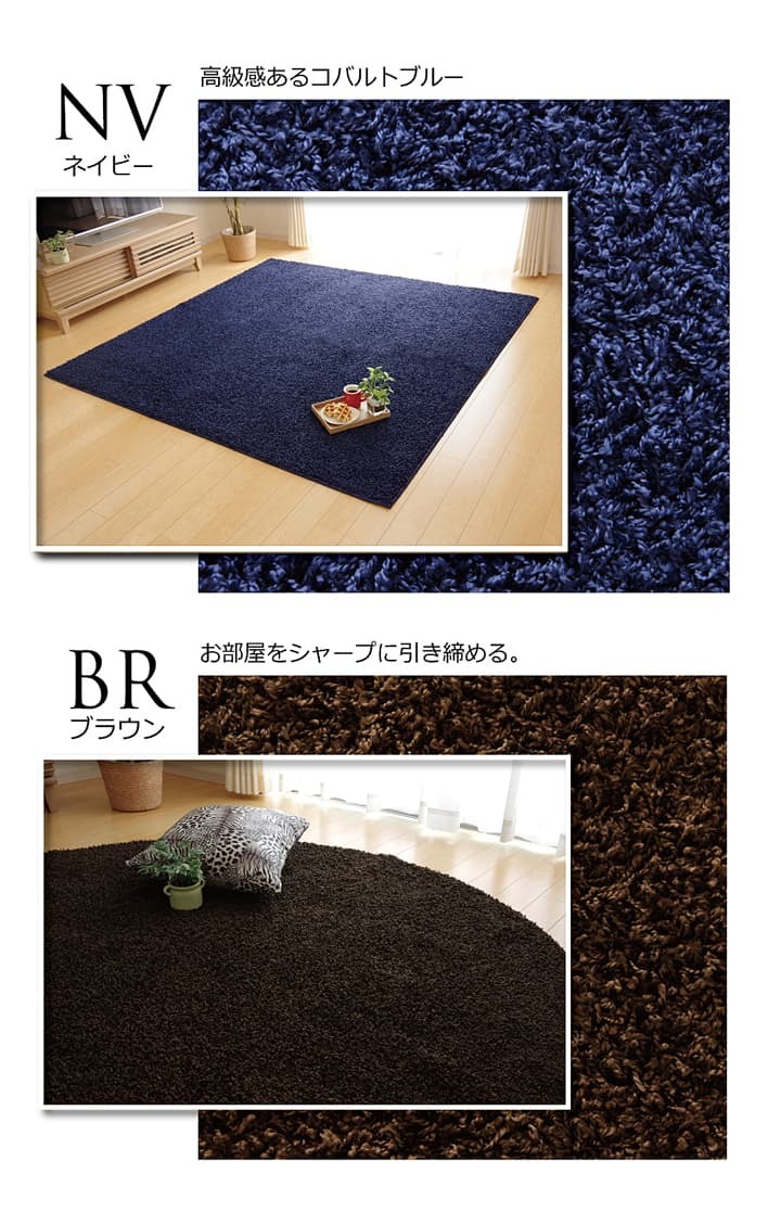 ラグ カーペット 円形 丸型 防炎 抗菌 防臭 防ダニ シャギー タフト 国産 無地 『シャンゼリゼ』 約180cm丸