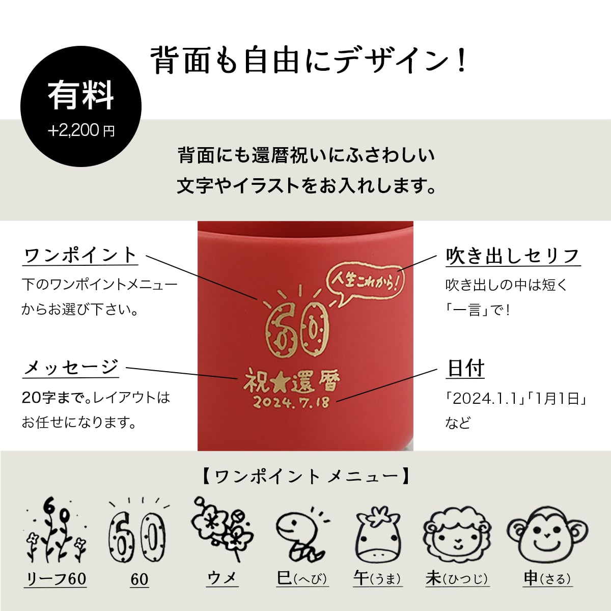 還暦祝い 似顔絵 マグカップ コーヒーカップ 【還暦祝い専用にがおえキャラ＊ラフランマグ（特別BOX付き）】 敬老の日 退職祝い おしゃれ プレゼント 誕生日プレゼント 名入れ 大人可愛い 先生 還暦 赤 女性 母 実用的  先輩 引退 記念品 贈り物 友達 ペット ギフト