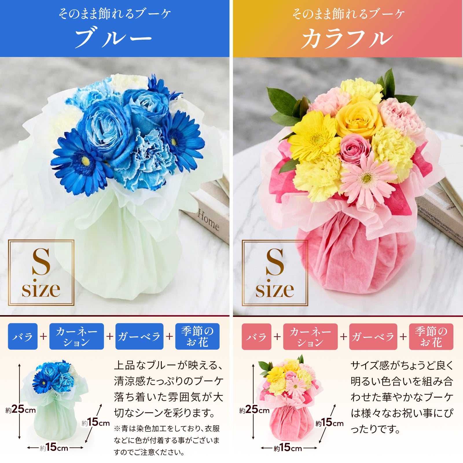 そのまま飾れるブーケ Sサイズ 花 花束 敬老 お中元 敬老の日 退職 入学 お返し ギフトお返し 誕生日プレゼント 敬老 送料無料 土日OK ブルーミー バラ 花瓶・水いらず スタンディングブーケ プチギフト まだ間に合う