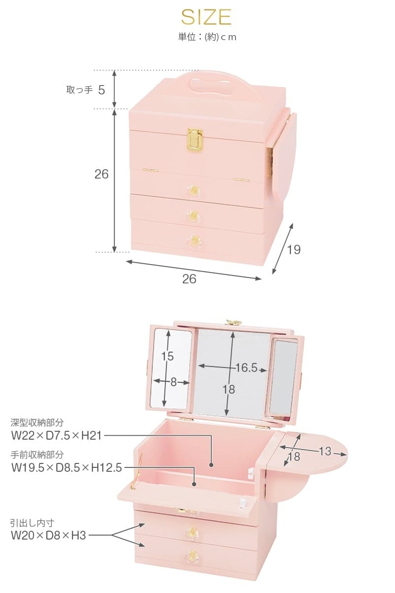 テーブル 大人可愛い コスメボックス 化粧ボックス メイクボックス 完成品 コンパクト かわいい おしゃれ ミラー付 三面鏡 ミニドレッサー ジュエリーボックス 卓上 化粧入れ バニティケース ミニ 姫系 女の子 1人暮らし