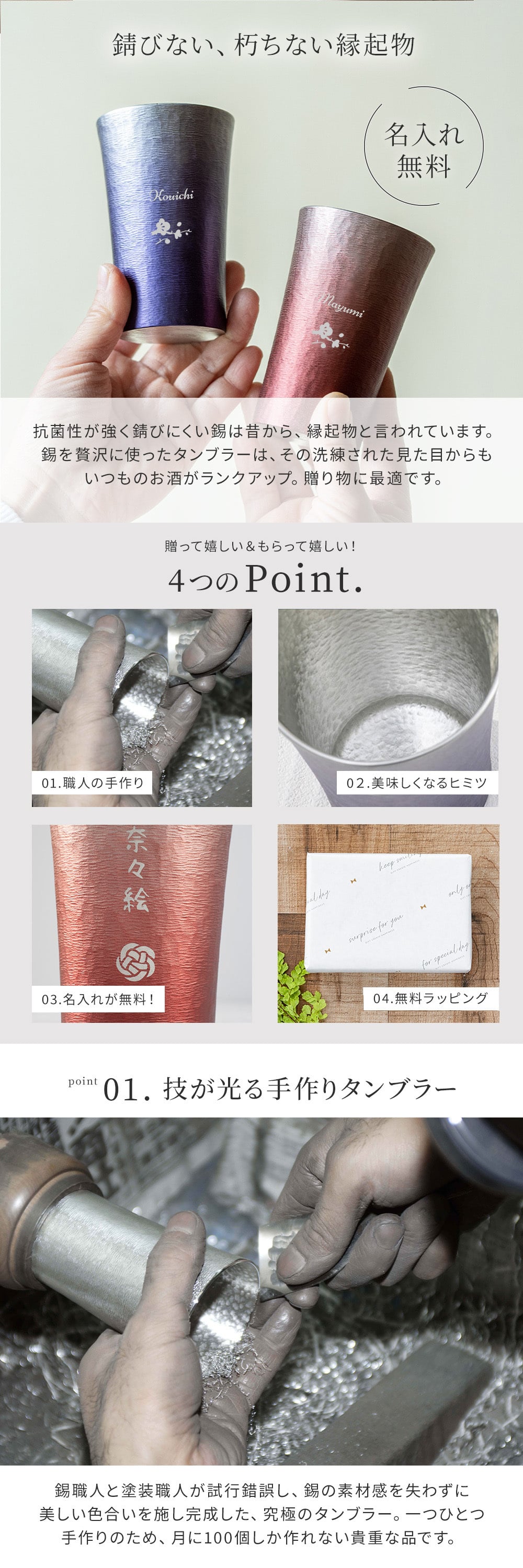 名入れ MIYABI タンブラーシルキー200ml ペア 錫器 酒器 グラス タンブラー 錫婚式 木箱入り 湯呑み 湯のみ 割れない ビアグラス グラス お洒落 結婚祝い 還暦 名前入り ギフト 名入れ無料 プレゼント ギフト 父の日 2026 プレゼント