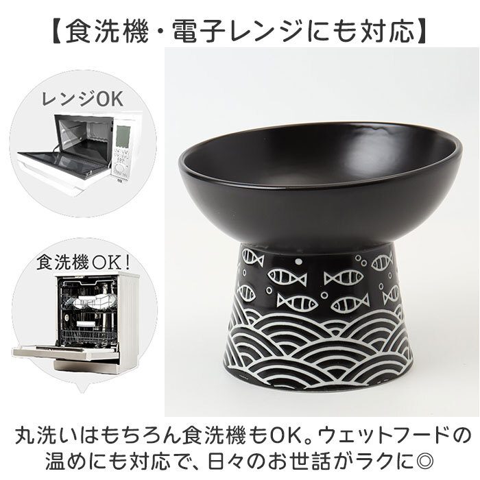 猫用食器 通販 犬用食器 ペットボウル 餌皿 エサ入れ ねこ食器 セラミック食器 小型犬用 子猫用 成猫用 広口設計 浅広口 洗いやすい 傾斜 食べやすい 脚付き 和柄 おしゃれ