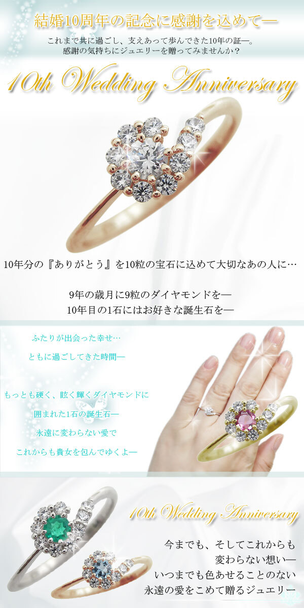 エメラルド・ブライダルリング・取り巻き・指輪・結婚10周年・K10