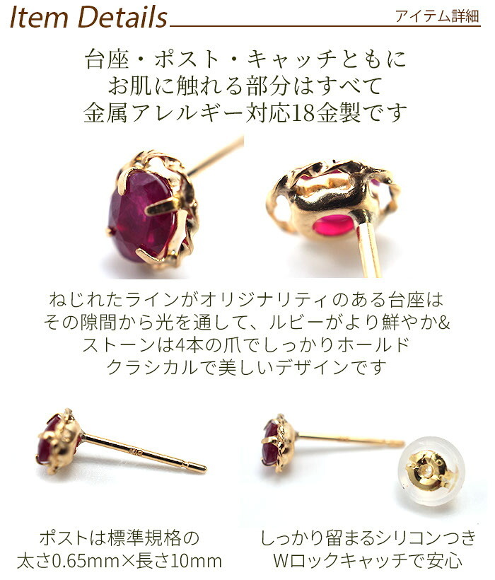 ピアス セカンドピアス K18 YG ルビー 天然石 誕生石 【品質保証書つき】 日本製 金属アレルギー対応 18金 18K【1個ずつバラ売り】 プレゼント