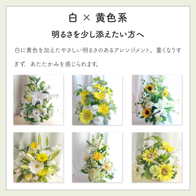 【お悔やみの花】【選べる6色】【Lサイズ】【クール便】【最短翌日お届け】フラワーアレンジメント 送料込み 日時指定可 おまかせ制作  | お悔やみアレンジ お供え花  法事 法要 命日 四十九日 葬儀 枕花