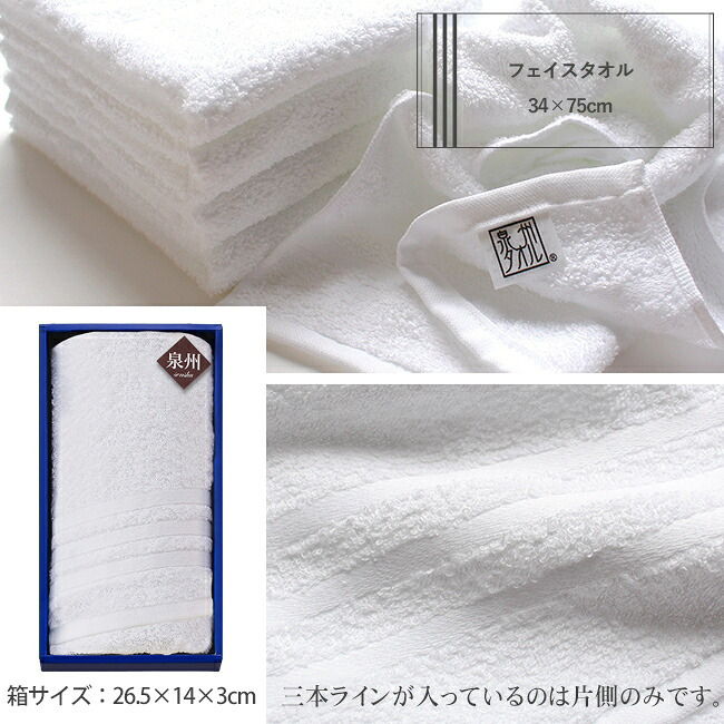 挨拶 タオル【４枚～】１枚ずつ追加もOK　泉州タオル フェイスタオル 挨拶ギフト あいさつギフト 引越し 御礼 粗品 お年賀 のし対応 包装 名入れ 使いやすい 個包装 箱入り ラッピング 