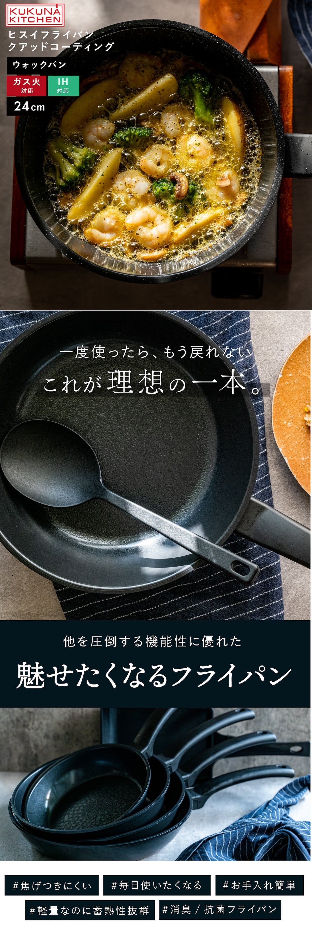 ウォックパン 24cm ヒスイフライパン クアッドコーティング 深型フライパン セラミックコーティング PFASフリー ヒスイ 竹炭 黄土 エンボス加工 焦げ付きにくい 軽量 IH対応 ガス火対応 オール熱源対応 炒め物 おしゃれ 調理器具 キッチン用品 新生活 結婚祝い プレゼント ギフト アピデ