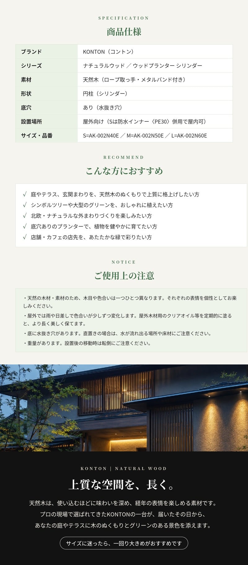 植木鉢 大型 おしゃれ 丸 円柱 シリンダー ウッドプランター 木製 天然木 KONTON コントン ナチュラルウッド S M L 約13号 約16号 20号 底穴あり ロープ 屋外 ガーデン 庭 テラス 観葉植物 シンボルツリー 北欧 ナチュラル 大型プランター