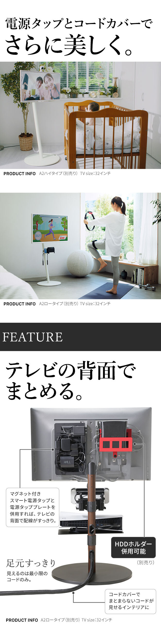 WALLインテリアテレビスタンド A2対応 スマート設置オプションセット-電源タップ-電源タッププレート-コードカバー 追加オプション 部品 パーツ 配線整理 配線カバー ケーブルカバー 配線隠し モダン おしゃれ WALLオプション