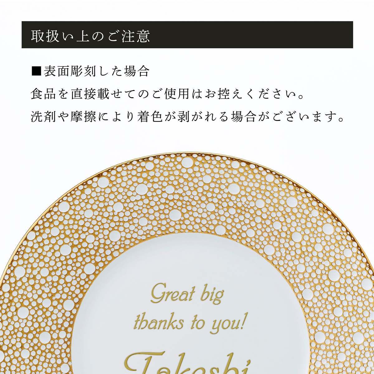 BERNARDAUD ベルナルド エキュム モルドレ デザートプレート 21cm ペア 名入れ彫刻代込み 名前 彫刻 刻印 お祝い プレゼント ギフト 記念日 高級 ブランド 開店祝い 新築祝い 誕生日 法人 お皿 プレート インテリア ゴールド ブロンズ 金
