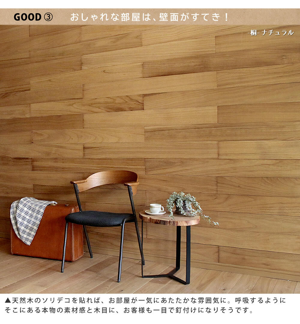 SOLIDECO 壁に貼れる天然木パネル 40枚組 約6m2 送料無料 壁パネル ウォールパネル ウッドパネル DIY 壁紙