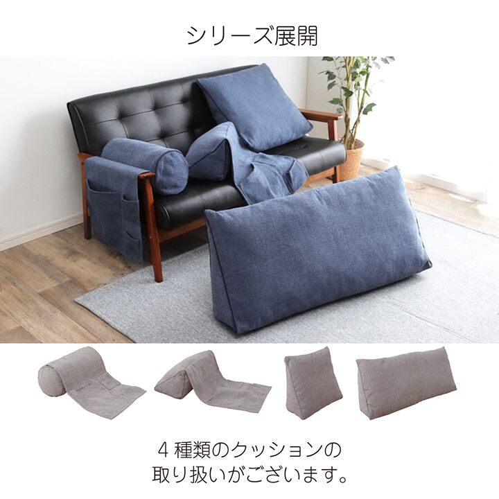 クッション 背もたれ 三角 ポケット ソファ ソファー 収納 フロアクッション 枕 背当 スマホ シンプル 国内綿入れ加工 約25×50×45cm 座布団 インテリアクッション 収納付き 収納付きクッション リビング 敷物 新生活 床用 模様替え 家具