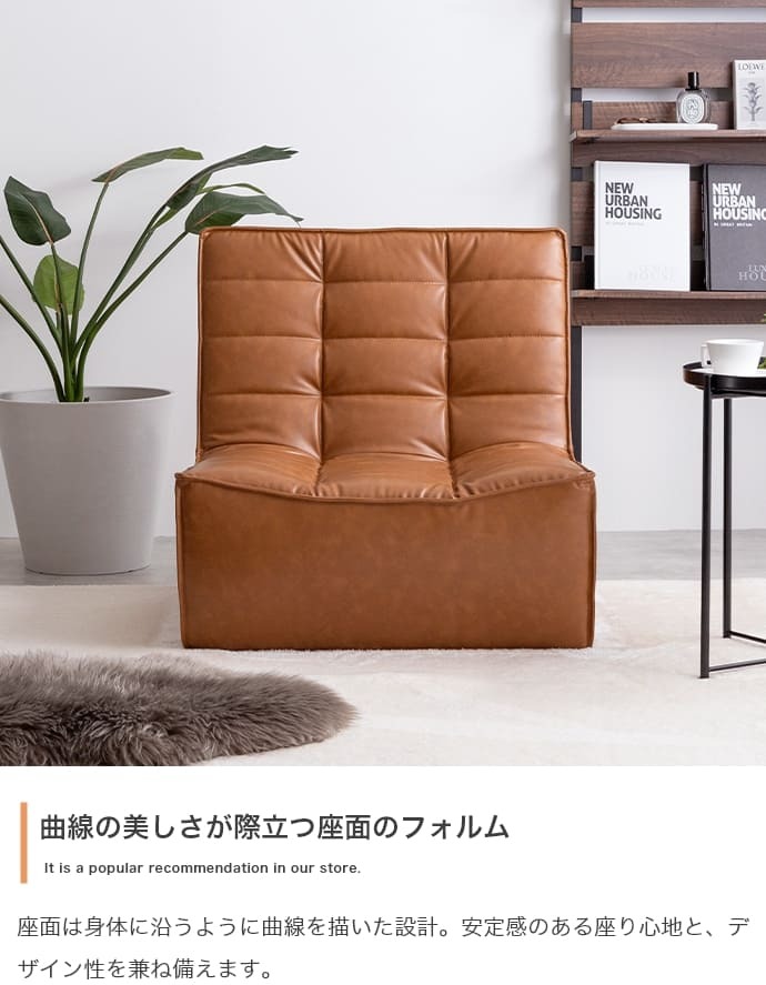 ソファ 座椅子 PVCレザー ブラウン 幅76cm クロスステッチ レザー調張地 厚みのあるフォルム ハンク 北欧風 存在感抜群 個性的 シンプルなフォルム ヴィンテージモダン かっこいい 送料無料