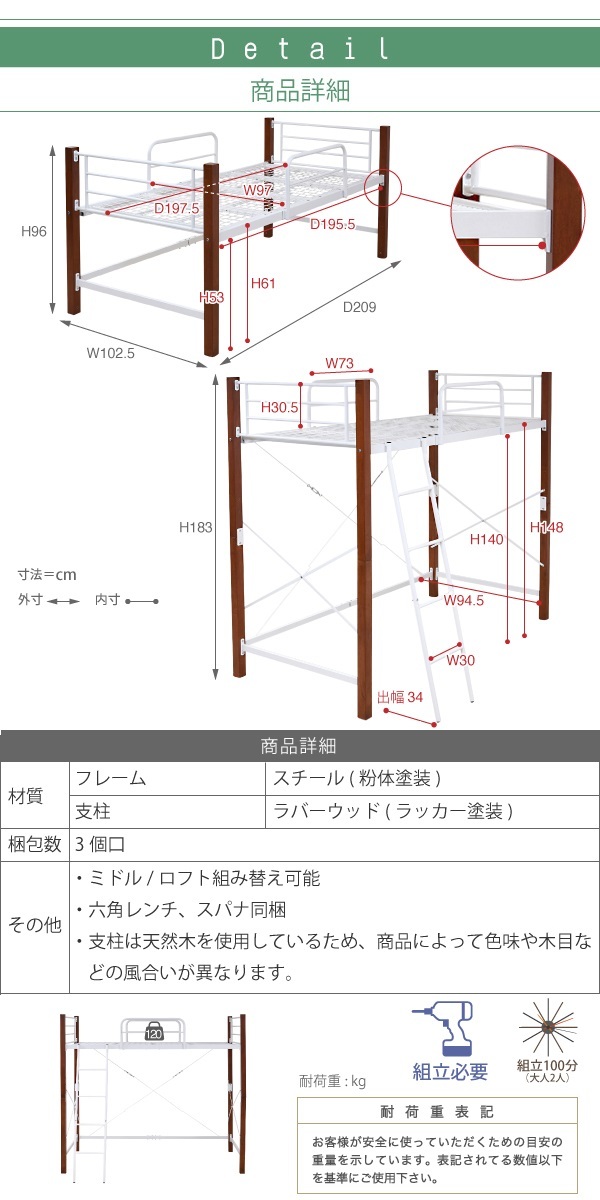 温かみのある天然木とクールなアイアンが融合したおしゃれな 。ロフト なので 下の空間は自由に有効活用