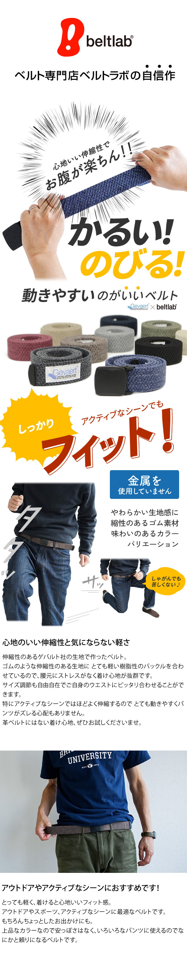 ゴムベルト 13色 ベルト メンズ レディース ゴム 日本製 『 ゲバルト GEVAERT BANDWEVERIJ 』伸縮性 軽量、ゲバルト ゴムテープ、動きやすいベルト 金属アレルギー 無段階 空港 アウトドア スポーツ カジュアル プレゼント ギフト プレゼント 誕生日 入学祝い 昇進祝い 就職祝い 母の日 父の日