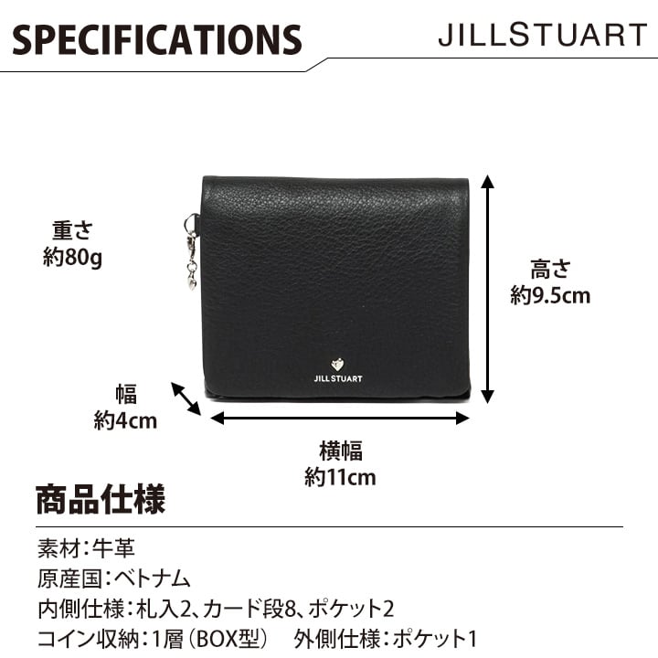 ジル スチュアート 財布 二つ折り レディース 牛革 エンジェル BOX小銭入れ 軽量 ギフト JILL STUART