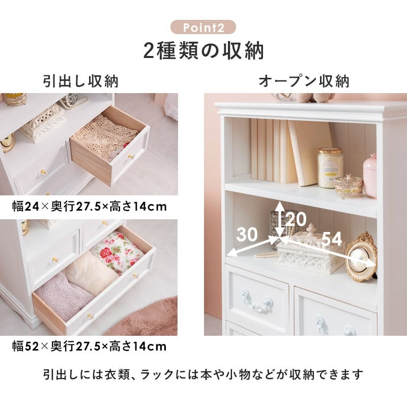 収納家具 ラック オープン クリスタル調取手 オシャレ シンプル エレガント 上品 清潔感 アンティーク調 引出し4杯 収納棚 飾り棚 ディスプレイ収納 ディスプレイ シェルフ チェスト リビング収納 インテリア