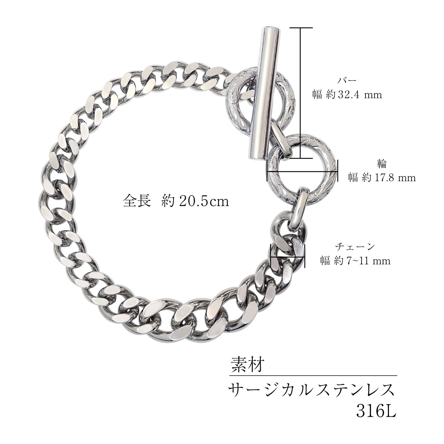 ブレスレット ユニセックス サージカルステンレス 316L マンテル 喜平チェーンブレスレット ハワイアン (シアーズ)  sb43-0001