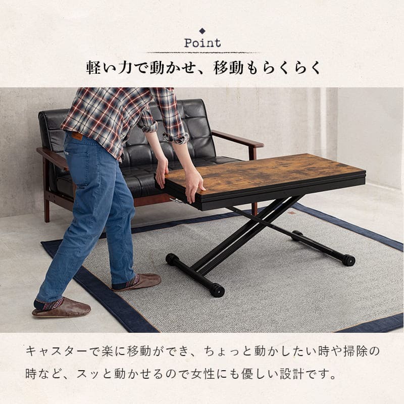ダイニング家具 昇降テーブル キャスター付き 折りたたみ ガス圧 昇降式 高さ調節 リフトテーブル デスク ダイニングテーブル 2人掛け センターテーブル エクステンション 西海岸 パソコン ローテブル 縦に伸びる 高くなる