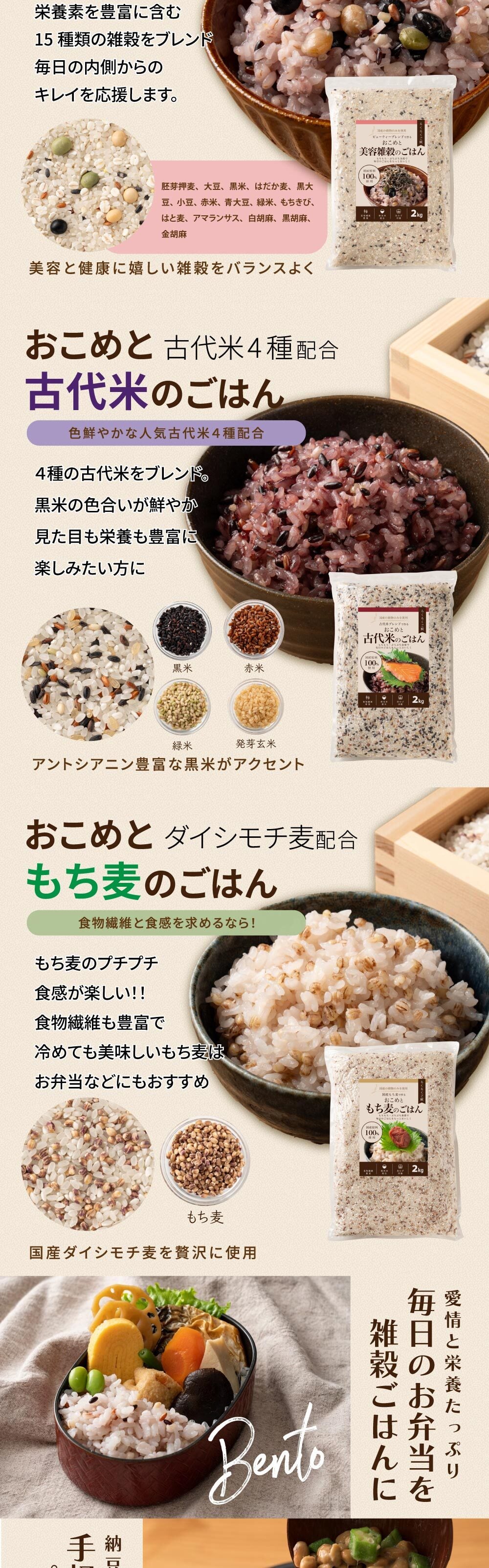 雑穀 雑穀米 国産 【洗わず炊ける】 おこめと雑穀米のごはん 種類とサイズが選べる 1袋お茶碗約30杯分 計量不要 炊くだけ 簡単 雑穀米本舗 送料無料 ポスト投函 ダイエット食品 置き換えダイエット