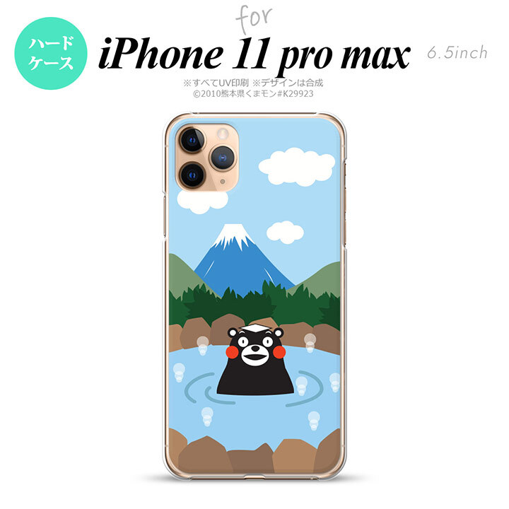 iPhone11ProMax iPhone11pro max スマホケース ハードケース くまモン 温泉 メンズ レディース nk-i11pm-km36