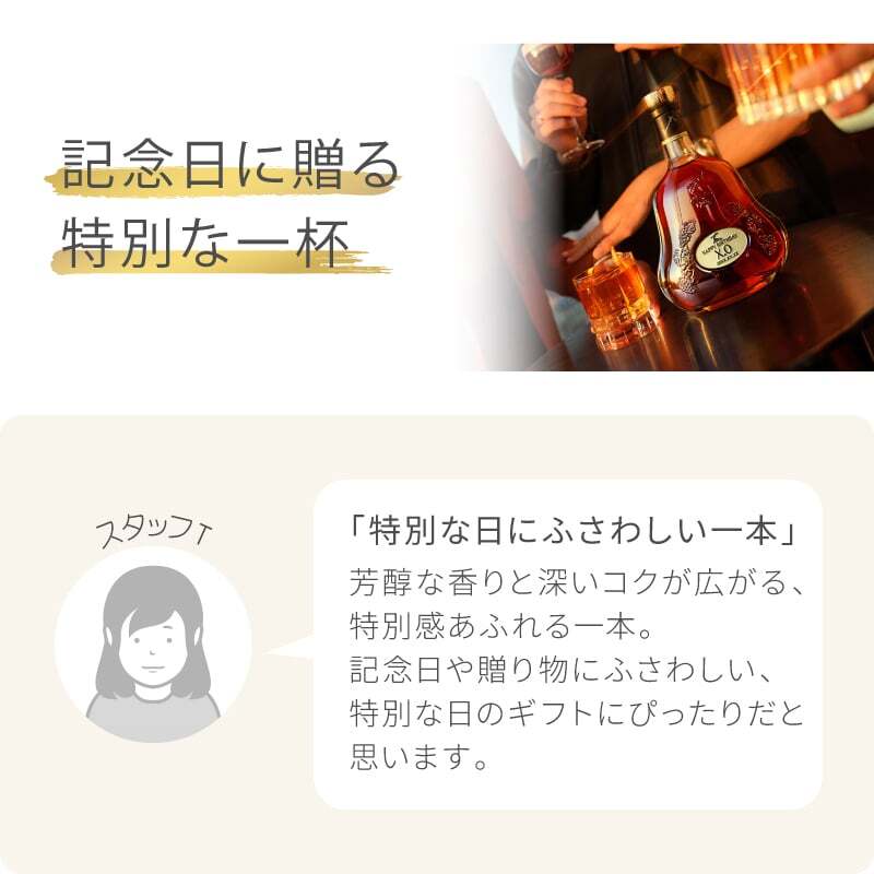 ヘネシーX.O 名入れ お酒 hennessy xo ブランデー コニャック 700ml 40度 名前入り プレゼント ギフト 面白い センス 定年退職 還暦祝い 退職祝い 男性 女性 お祝い 古希 喜寿 傘寿 米寿 卒寿 白寿 百寿 敬老の日