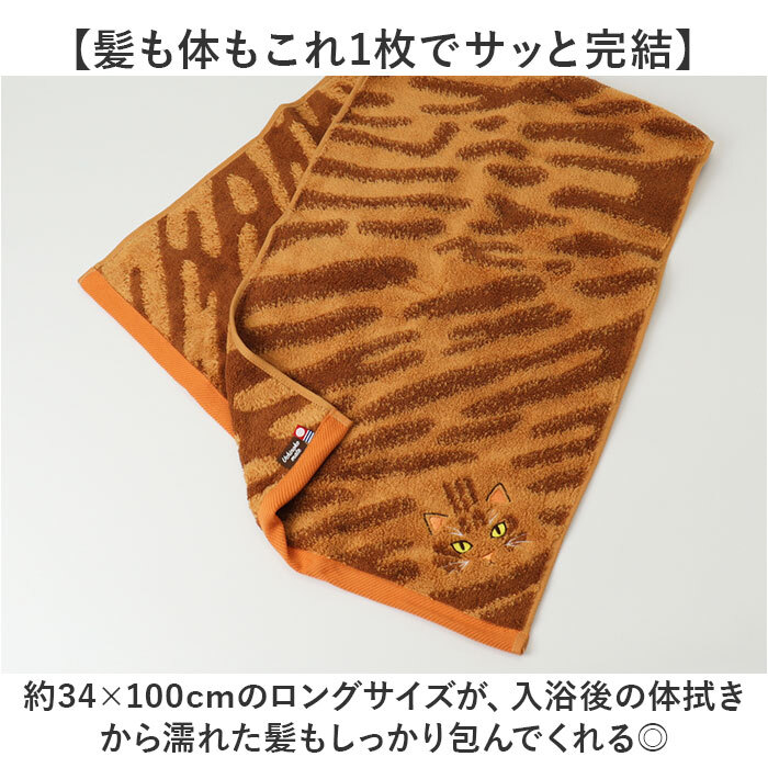 今治フェイスタオル 通販 ロングフェイスタオル ミニバスタオル 猫グッズ かわいい猫柄タオル ギフト 綿100パーセント日本製 吸水性抜群高級感 ワンポイント刺繍 プチギフト レディース向け雑貨 茶トラ黒猫デザイン かわいい 刺繍 内祝い ギフト