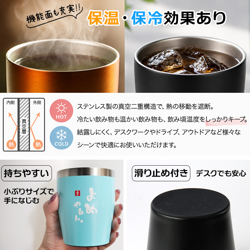 タンブラー ペア 350ml ステンレス 保温 保冷 おもしろ 夫婦 ペアタンブラー 2個セット ギフトBOX付 関西弁 だんなやねん よめやねん 結婚祝い 結婚記念日 母の日 父の日 プレゼント ギフト
