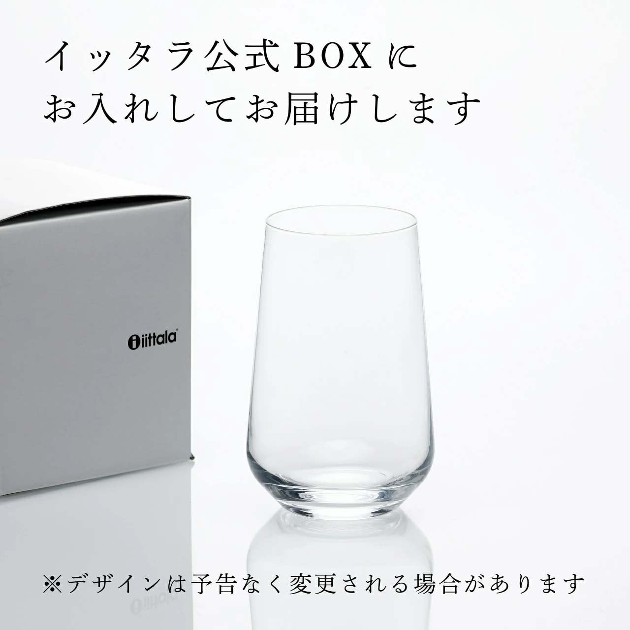 【正規店入荷】【名入れ代込】【ロゴ対応】iittala イッタラ エッセンス ユニバーサルグラス 550ml ラッピング無料 紙袋付き 名入れ 彫刻 刻印 ギフト プレゼント タンブラー 名入れグラス お祝い 誕生日 御祝 記念日 法人記念品 ノベルティ クリスマス 敬老の日