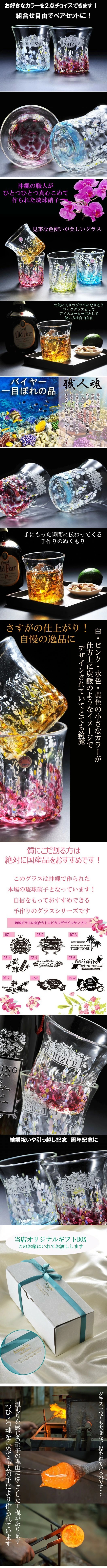 退職 異動 名入れ ペアギフト SXX 琉球ガラス 花波たっぷりロックグラス 2点セット ギフトBOX入り / プレゼント ギフト 夫婦 結婚 金婚式 銀婚式 退職 記念 誕生日 長寿 祝い