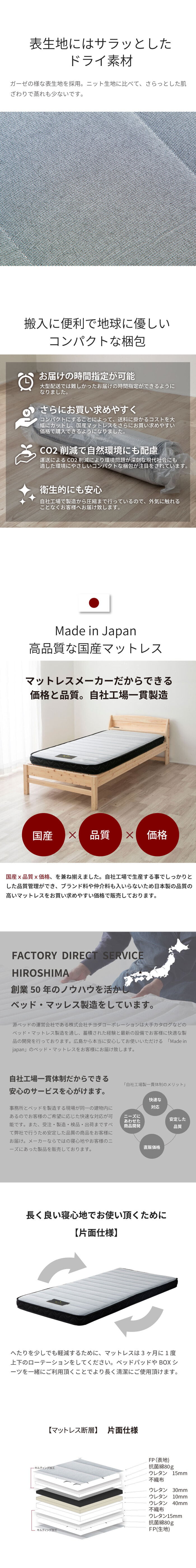 日本製 ポケットコイルマットレス セミダブル ダブル シングル シングルサイズ 夜香スタンダード 国産 ポケットコイル マットレス スプリングマットレス ポケットマットレス 3サイズから選べます 夜香スタンダード3 平行配列 ECO分解簡単構造 ウレタン