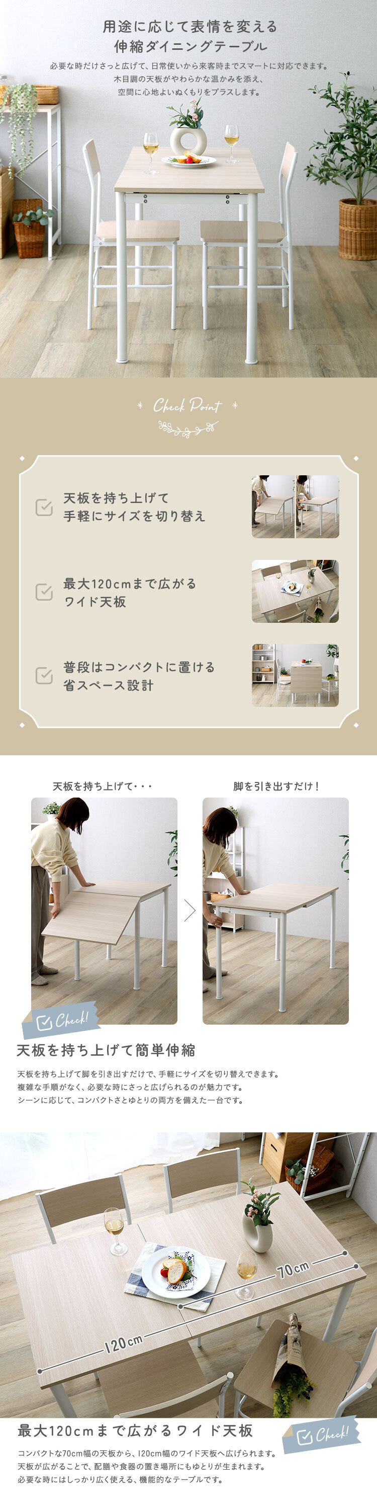 ダイニングテーブル 伸縮 ホワイト 幅120cm 2人用 4人用 コンパクト ワイド 食卓テーブル ヴィンテージ 木目調 スチール おしゃれ 省スペース 新生活