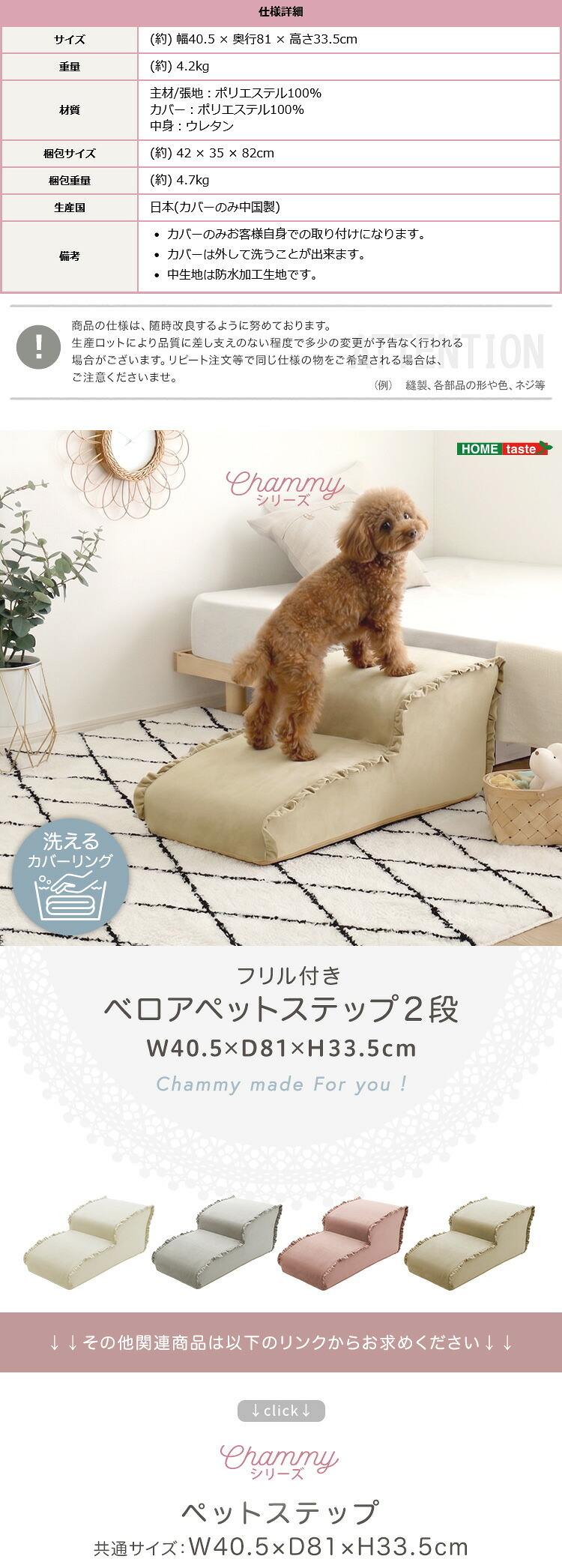 ペットステップ 2段 犬用階段 ドッグステップ 小型犬 シニア犬 老犬 ソファ ベッド 昇り降り 足腰サポート 洗えるカバー 中生地防水 ベロア フリル おしゃれ 北欧 本体日本製 【Chammy チャミー】