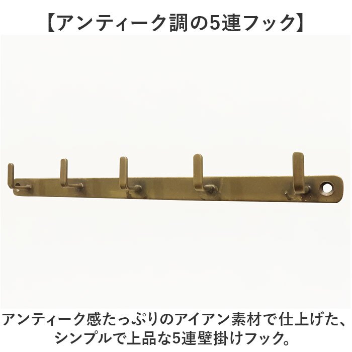 アイアンフック おしゃれ 通販 アイアンフラットフック ウォールフック ウォールハンガー キーフック コートハンガー 壁掛け アンティーク調 壁面収納フック 省スペース収納 玄関 タオルハンガー 帽子掛けフック 洋服掛けフック インテリア ネジ付き
