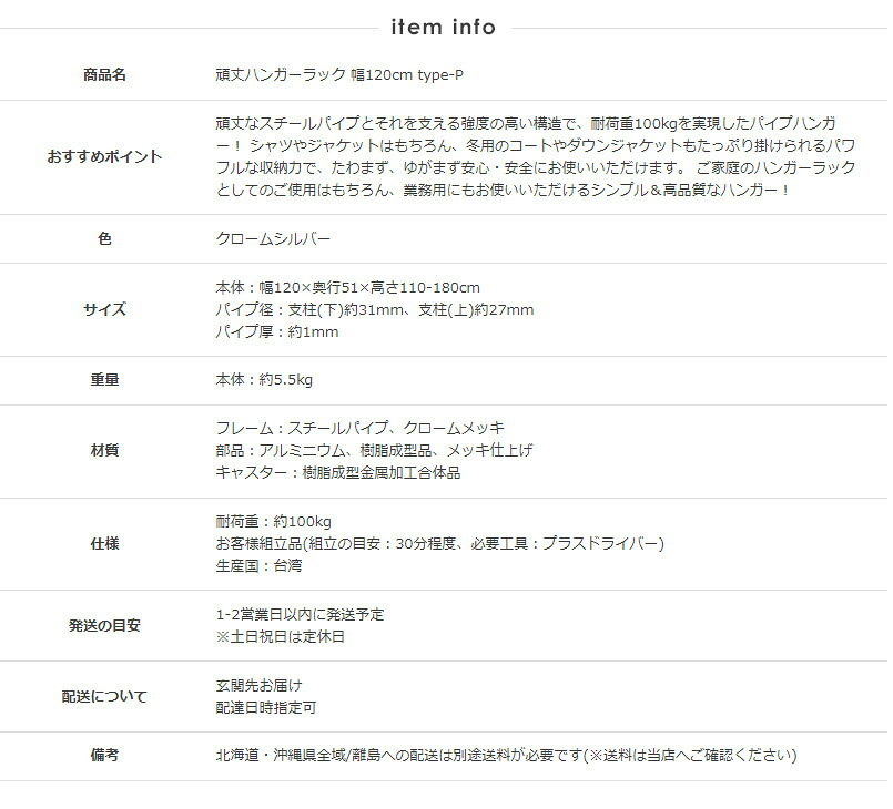 ラック ハンガー キャスター付き 一人暮らし スリム 省スペース 幅120 おしゃれ 伸縮可能 シンプル 頑丈 耐荷重100kg 業務用 壊れない 衣類ハンガー 洋服掛け 衣類収納 コートハンガー 大容量 コンパクト 組立簡単 シングル 新生活
