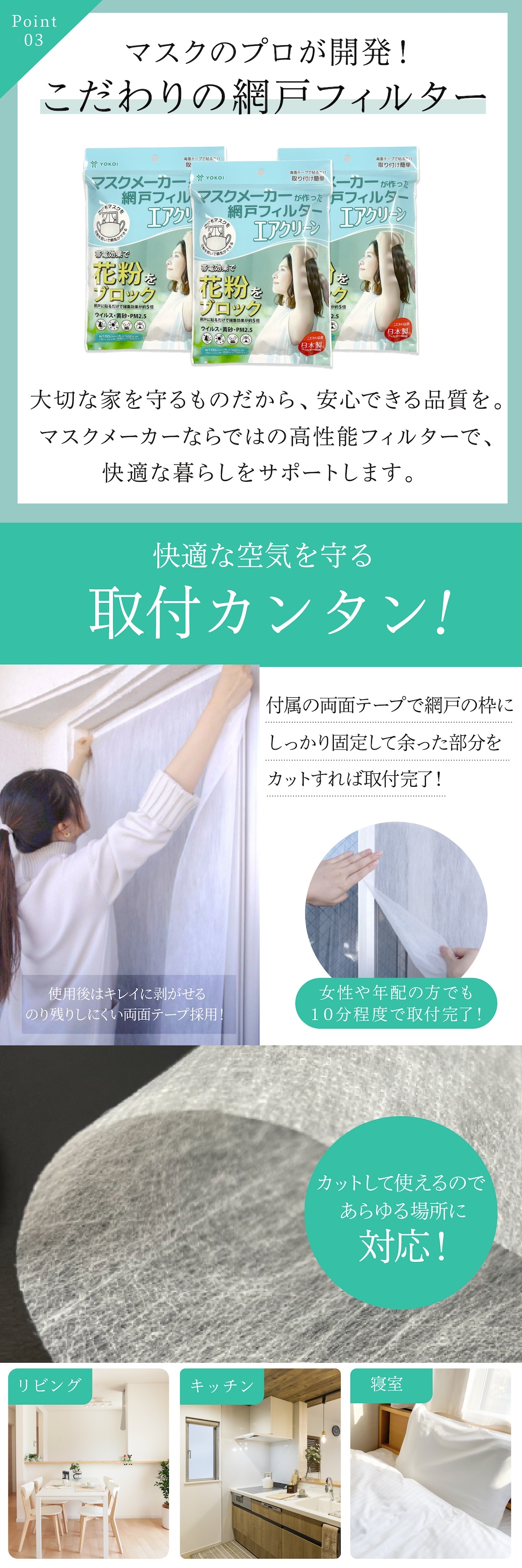 網戸用 花粉フィルター 200×100cm 4袋セット 日本製 マスクメーカー エアクリーン 網戸フィルター 窓用 花粉対策 PM2.5 黄砂 防塵 帯電フィルター 両面テープ付き 貼るだけ 窓 網戸 花粉シーズン 空気対策 蚊よけ 家庭用 生活用品 実用的 プレゼント