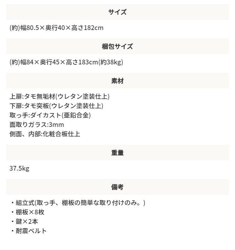 ラック 国産 両開き書庫 W805 D400 H1820 大川家具 日本製 書庫 書棚 キャビネット 両開き 観音開き 開き戸 収納庫 書斎 社長室 役員室 高級 エグゼクティブ カギ 鍵付き 奥行 40cm インテリア オフィス家具 家具 新生活