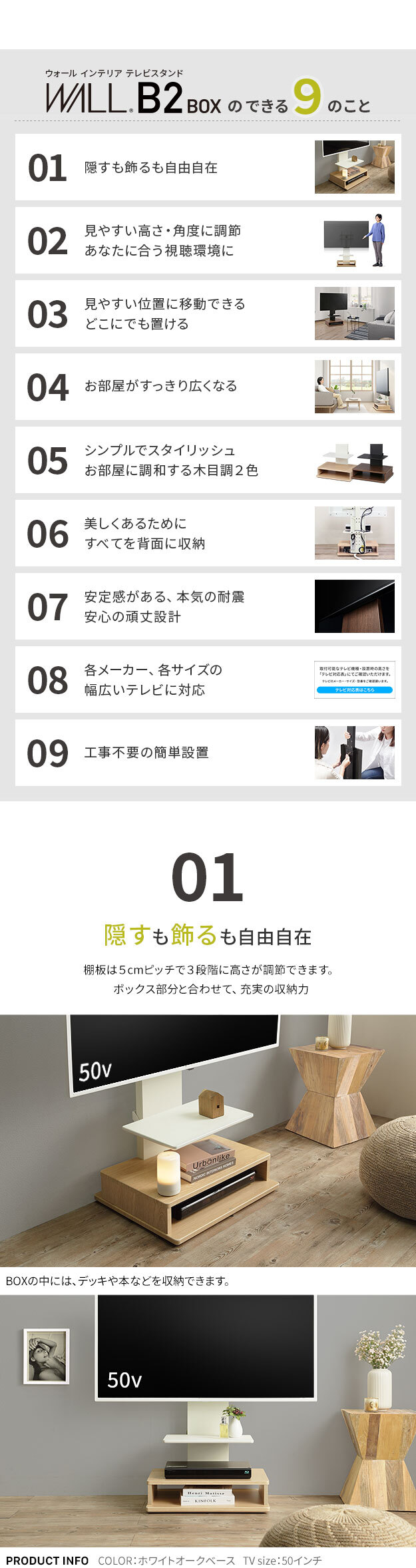 WALLインテリアテレビスタンド B2 BOX+棚板セット ボックス棚板 キャスター付き 収納付きスタンド 32~65v対応 ロータイプ 壁寄せ 自立型 テレビ台 TVスタンド 高さ調節 角度調節 左右首振り 背面収納 コード収納 木目調 ベージュ 家具