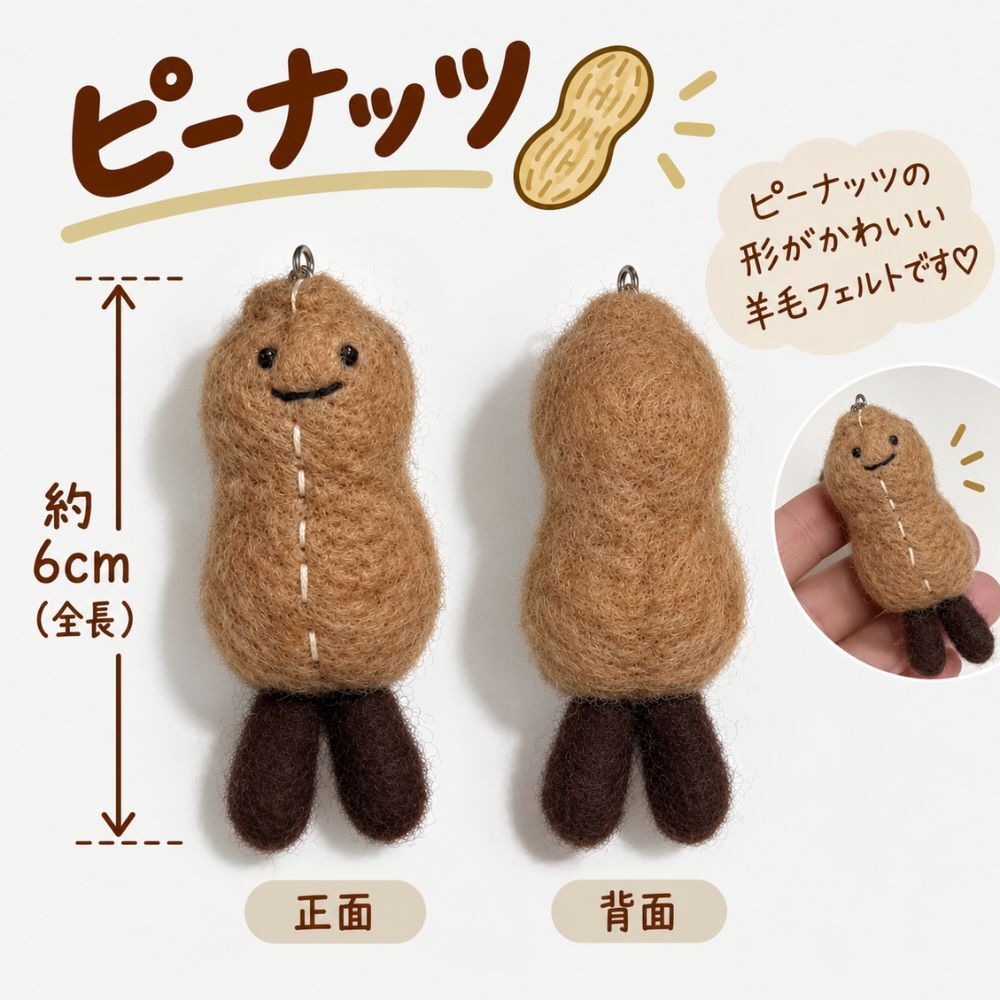 選べる2点セット 羊毛フェルト キーホルダー フルーツ 野菜 かわいい バッグチャーム マスコット キーリング りんご 洋梨 ぶどう キウイ えんどう豆 ブロッコリー ピーナッツ おしゃれ 韓国風 ギフト プレゼント