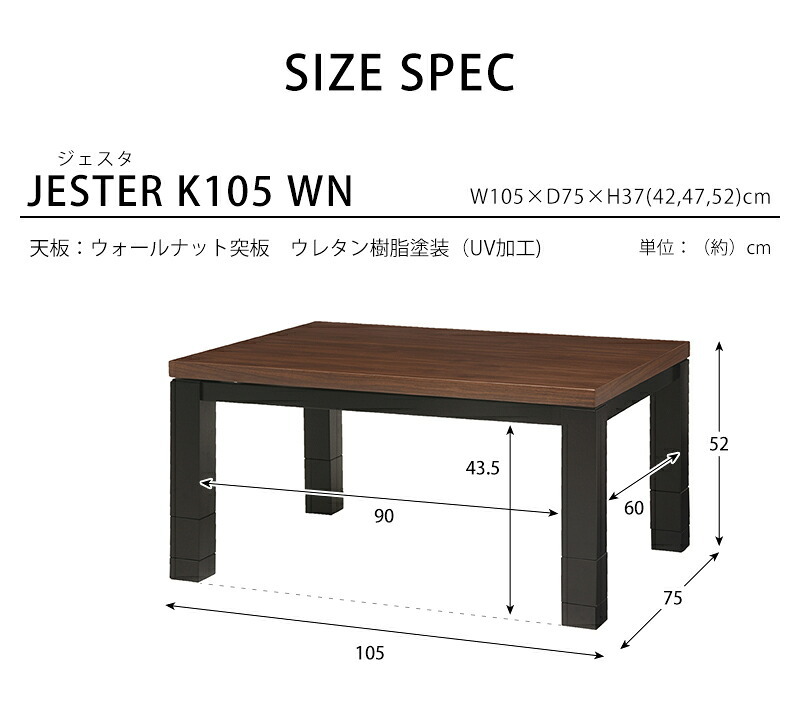テーブル リビングコタツ こたつ 長方形 こたつ本体 おしゃれな 継足 継脚 継ぎ足 継ぎ足し 4段階高さ調整 高さ調節 リビングこたつ カジュアルこたつ カーボンヒーター ウォールナット 高級感 ジェスタK105WN 送料無料