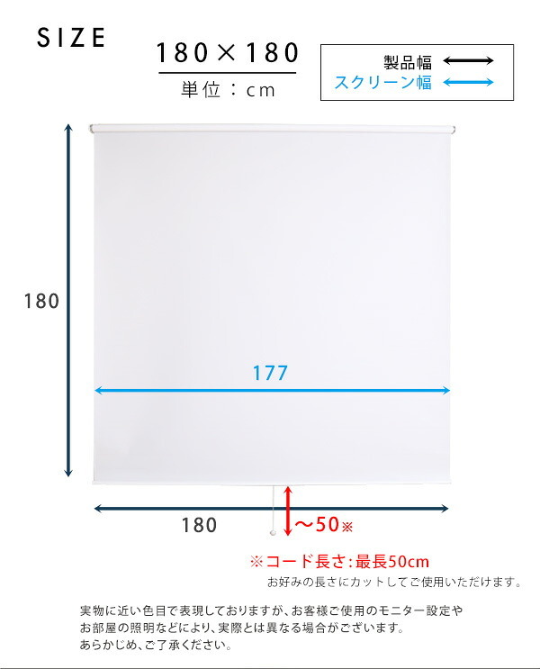 カーテン 窓まわり 壁に穴開けない 突っ張り式 ロールスクリーン 180 ×180 採光タイプ つっぱり ロール 取り付け 簡単 おしゃれ レール 賃貸 後付け 幅180ｃｍ 間仕切り