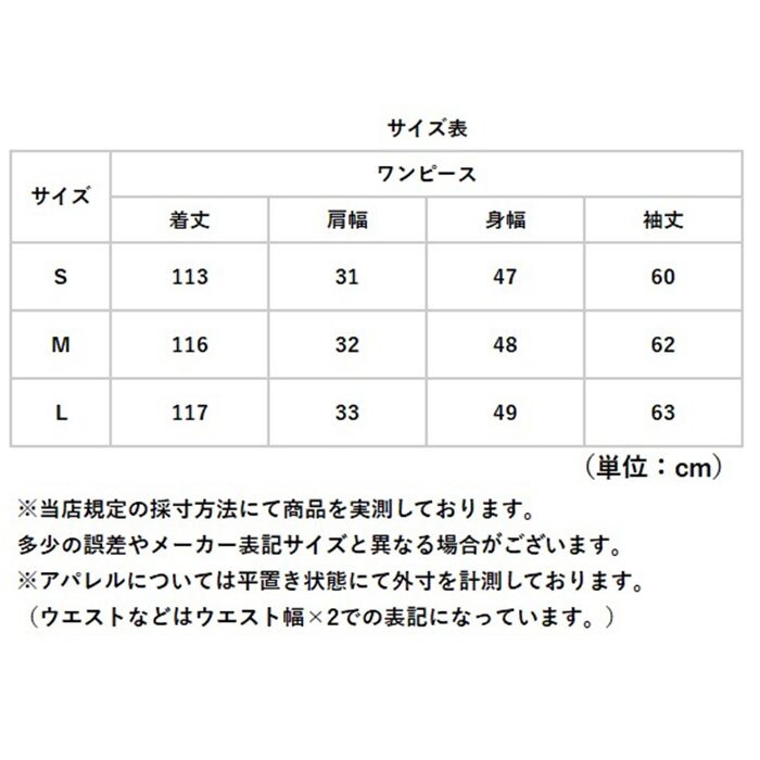ワンピース レディース 通販 マキシ丈ワンピース 長袖ワンピース カジュアルワンピ 春 秋 可愛い きれいめ オシャレ カジュアル 大人カジュアル 20代 30代 40代 おしゃれ 大人可愛い 通勤 通学 レディースファッション