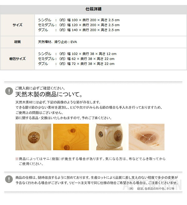 ベッド 寝具 すのこ ロール式 檜仕様 涼風 HNK-R-D--NA ナチュラル ダブル ホームテイスト マットレス 用すのこマット 湿気 ヒノキ