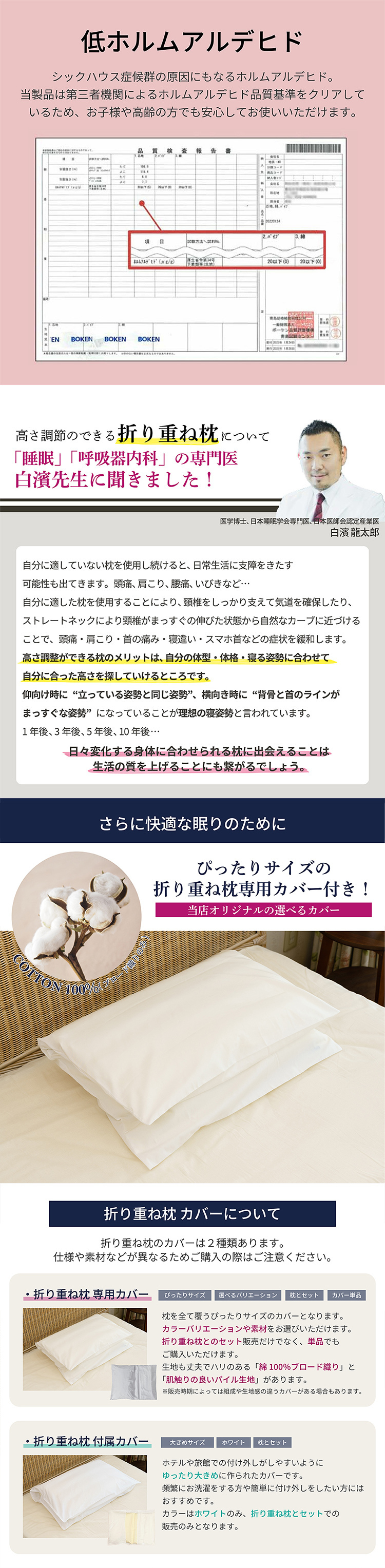 【医学博士推薦！】メーカー公式 枕 まくら 肩こり 解消 首こり 高さ調整 安眠 快眠 パイプ フェザー 羽根 折り重ね枕 高め 低め 硬め 通気性 43×63cm カバー付き ホテル・旅館で大人気！ギフト プレゼント 新生活 日本睡眠学会認定医