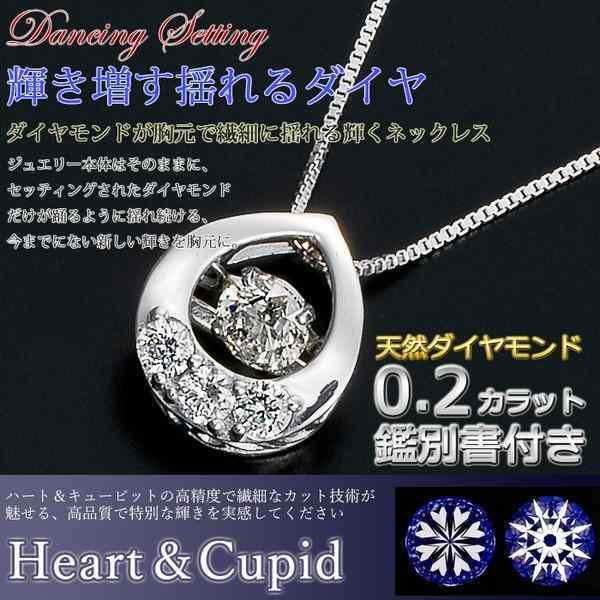 ダイヤモンド ネックレス K18 ホワイトゴールド 0.2ct ダンシングストーン 雫 しずく ペンダント 揺れるダイヤ レディース アクセサリー 宝石 記念日 誕生日 ギフト