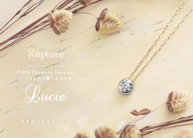 プラチナ ネックレス ダイヤモンド ネックレス 計0.08ct 一粒ダイヤ PT900 プラチナ900 白金 フクリン チェーンの長さ 40cm シンプル 華奢 上品 リュシー 彼女 妻 女性 レディース 誕生日 プレゼント ハロウィン 【品番：CG-RMP-N13196A】