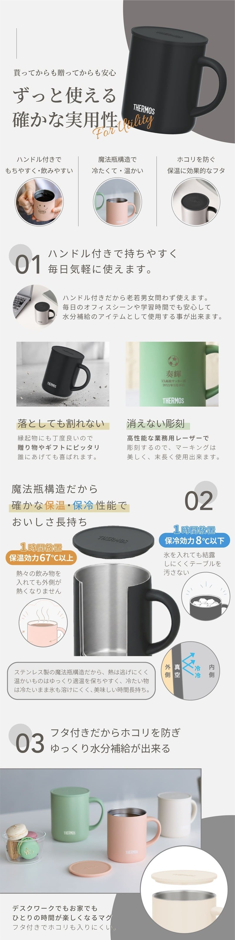 ★【名入れ プレゼント】名前入りプレゼント サーモス・THERMOS 真空断熱マグカップ JDG-352C【マーク】保冷保温 二重構造 名入れギフト オリジナル プレゼント 誕生日 記念品 即日 無料ラッピング メッセージカード 