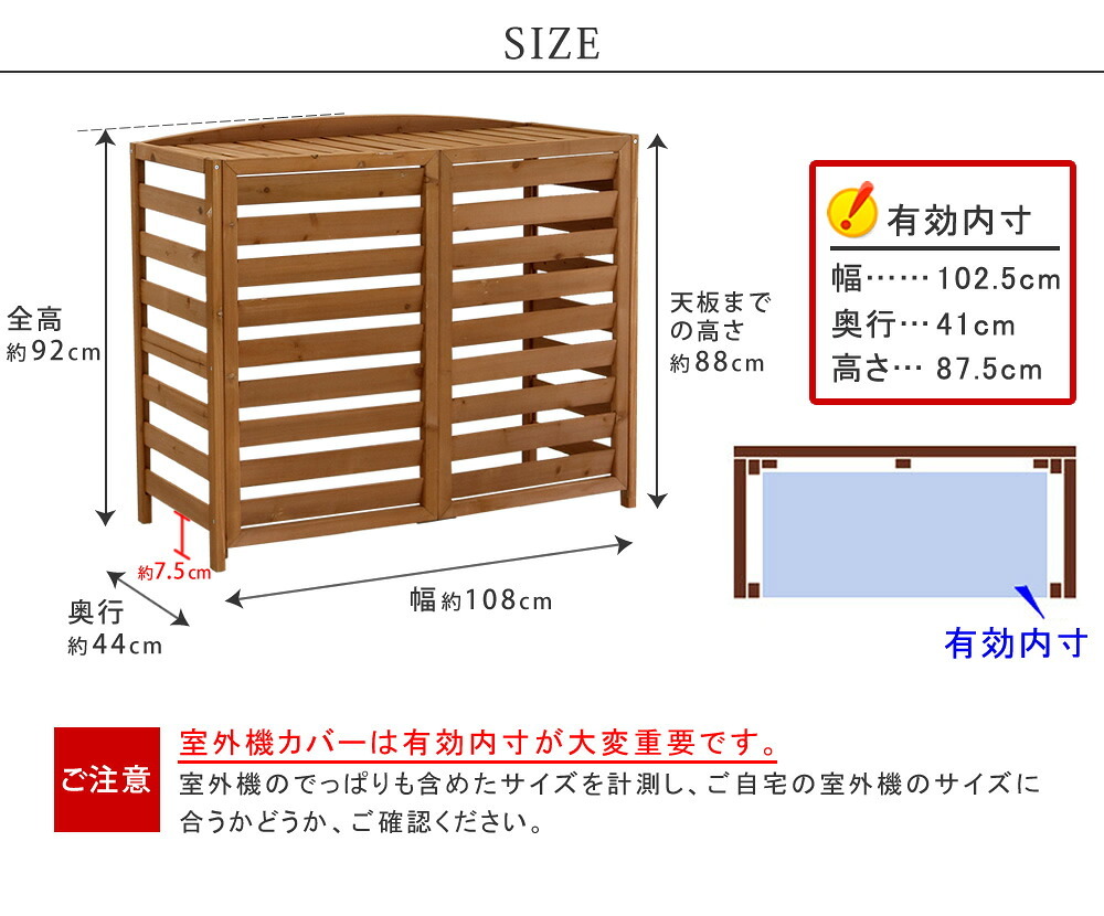 ガーデン エクステリア 逆ルーバー室外機カバー 幅108 「AIRNA エアナ 」 送料無料 エアコンカバー 簡単組立 日よけ 省エネ 排熱 節電 節約 棚 目隠し 木製 天然木 園芸 庭 ベランダ バルコニー DIY おしゃれ
